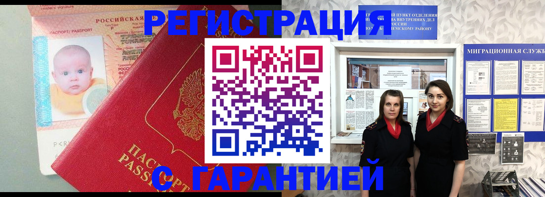прописка для кредита в Люберцах