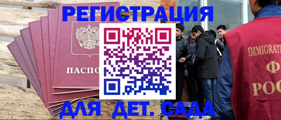 прописка в квартире в Люберцах