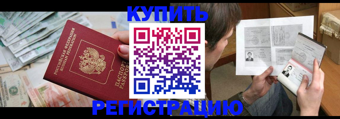 где прописаться в Люберцах
