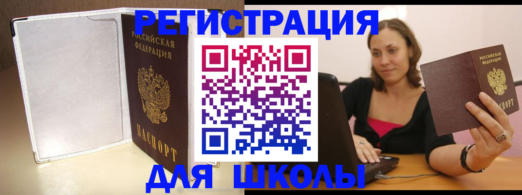 временная регистрация законно в Люберцах