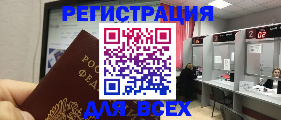 временная регистрация недорого в Люберцах